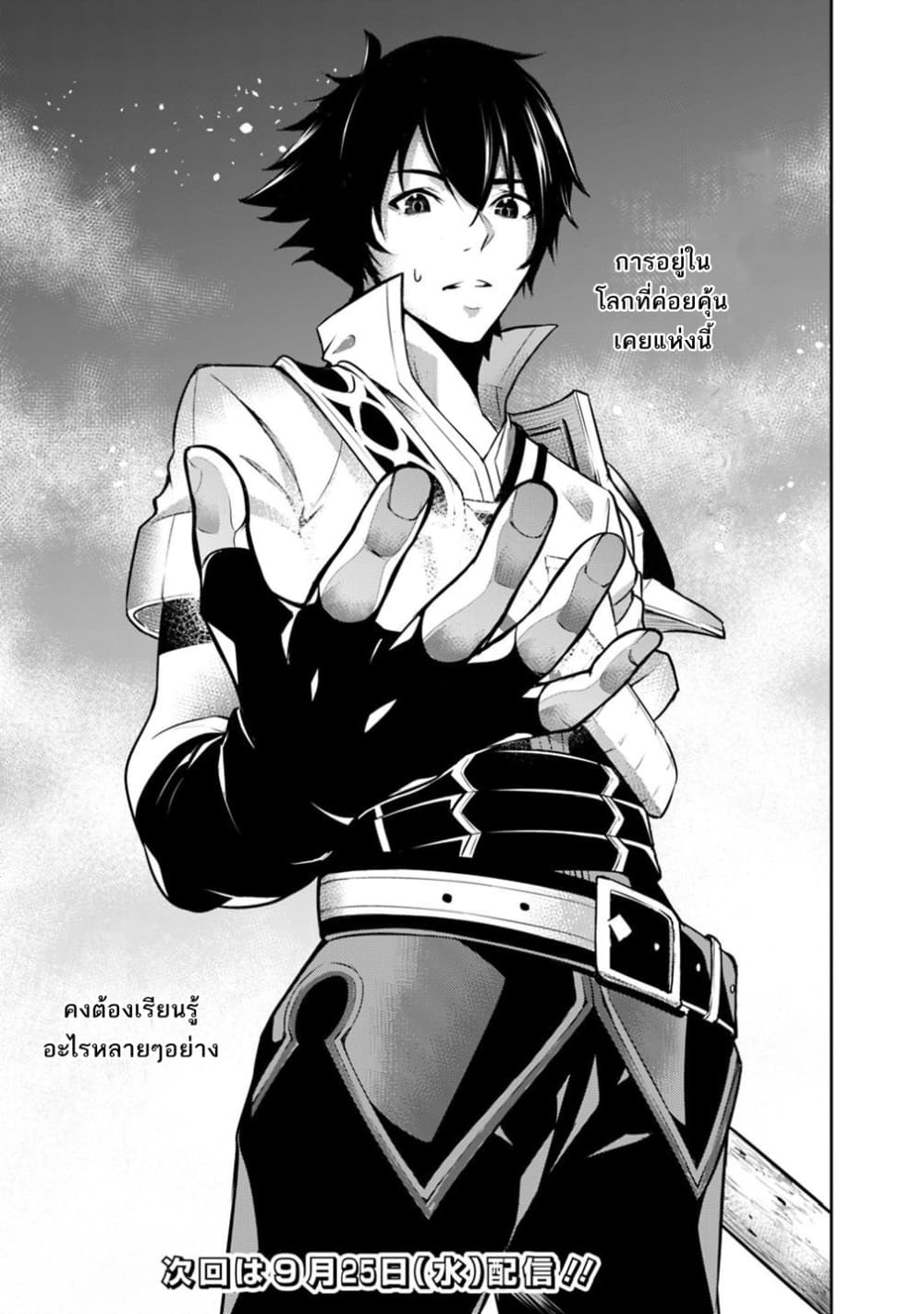 Shijou Saikyou no Mahou Kenshi 1-1