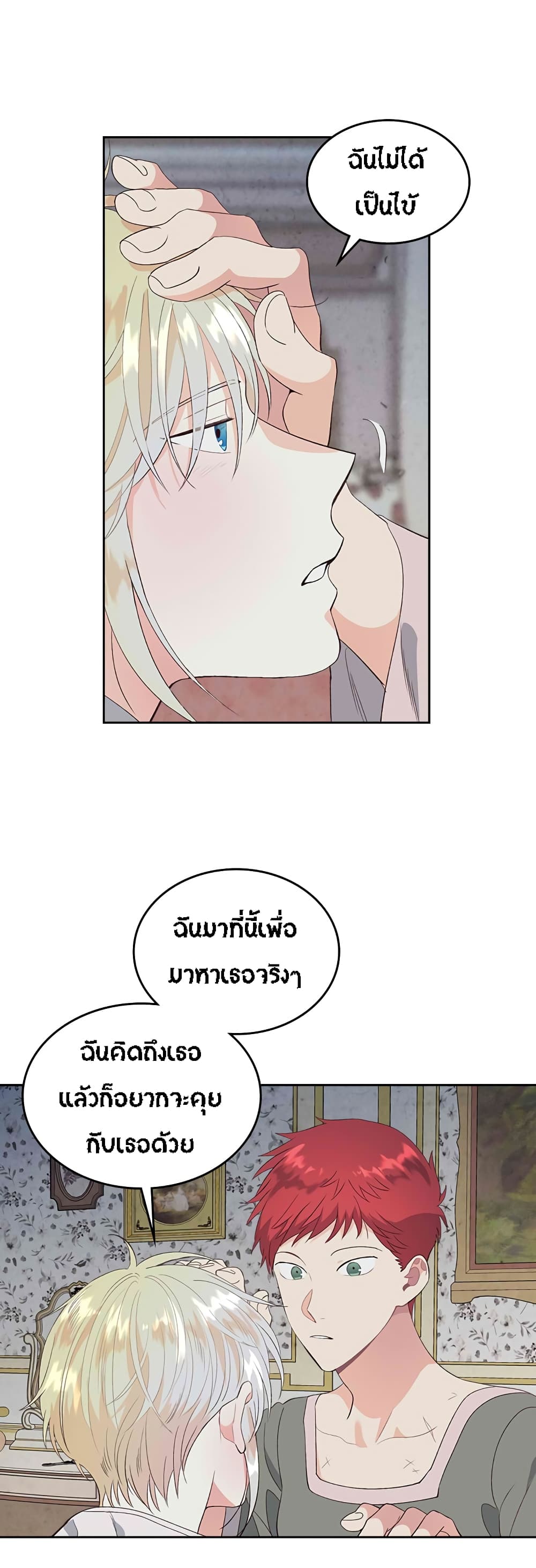 The Knight and Her Emperor 60-60