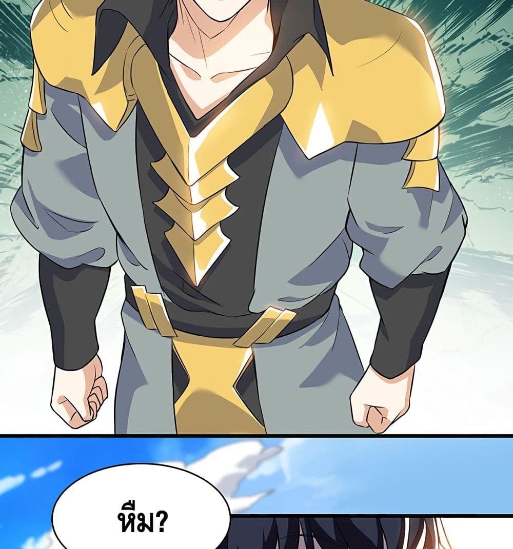 Martial Emperor จุติมหาเทพเฉินหวู๋ 39-39