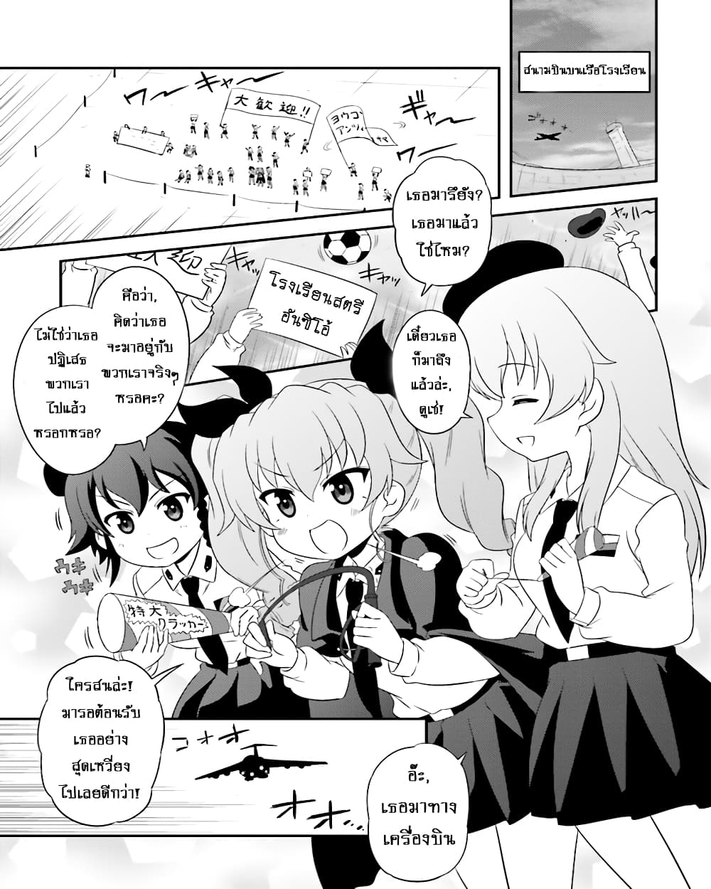 Girls & Panzer - Motto Love Love Sakusen Desu! 56-นี่แหละอลิสในอันซิโอ้แลนล่ะ!