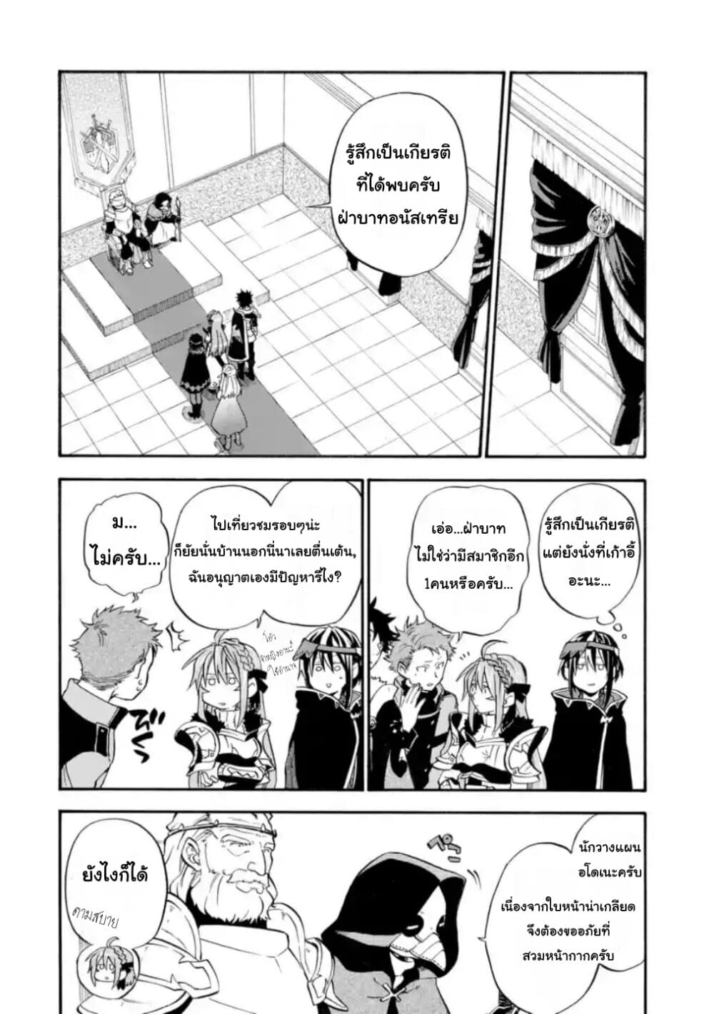 Ossan Boukensha Kein no Zenkou 23.1-23.1