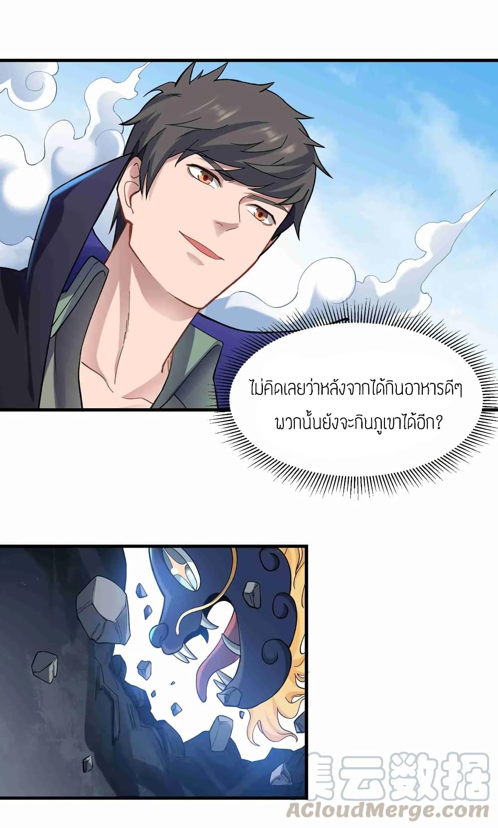 Super Warrior in Another World ทหารเซียนไปหาเมียที่ต่างโลก 62-62