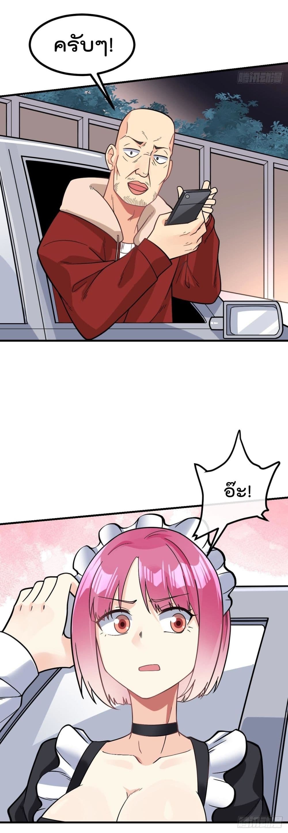 My Devil Girls Harem ฮาเร็มปีศาจสาวนี้ ของผมนะค้าบ 9-9
