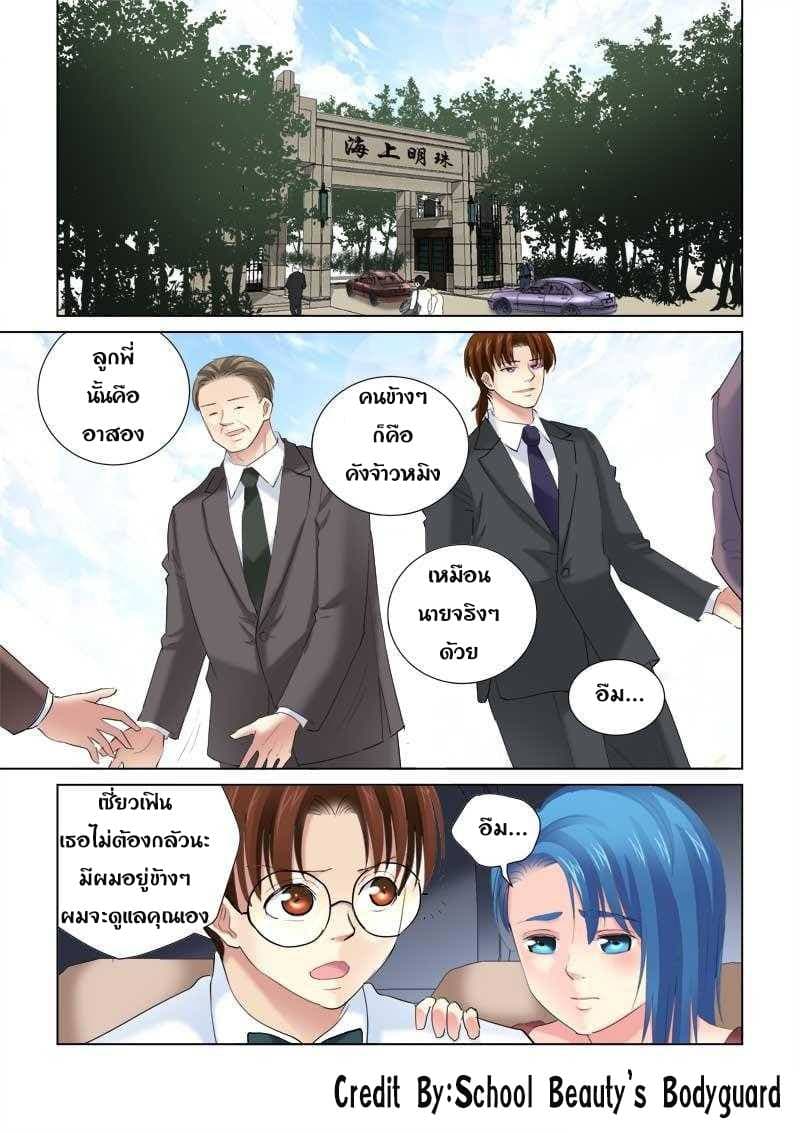 School Beauty's Bodyguard 135-135