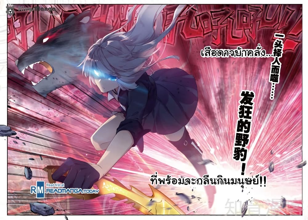 Douluo Dalu II 144-เงามืดของน่าหนา