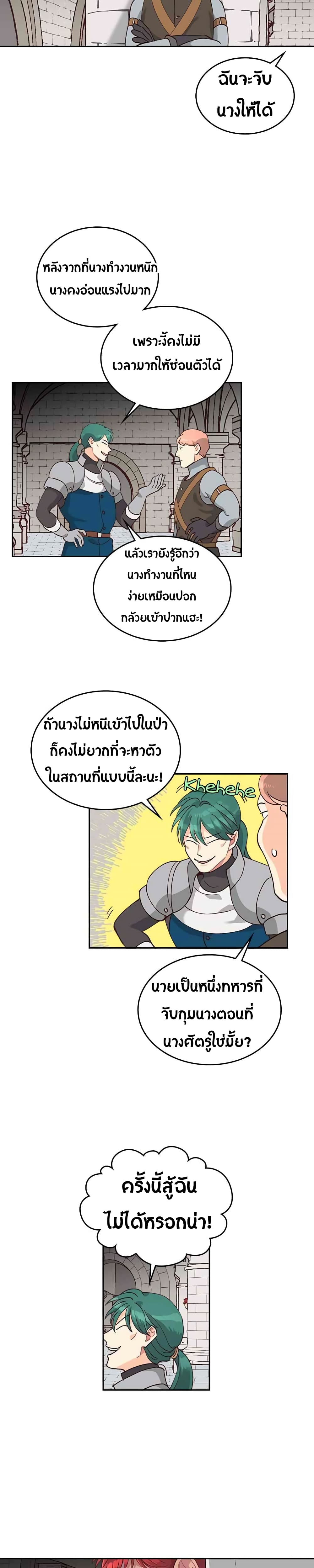 The Knight and Her Emperor 22-22