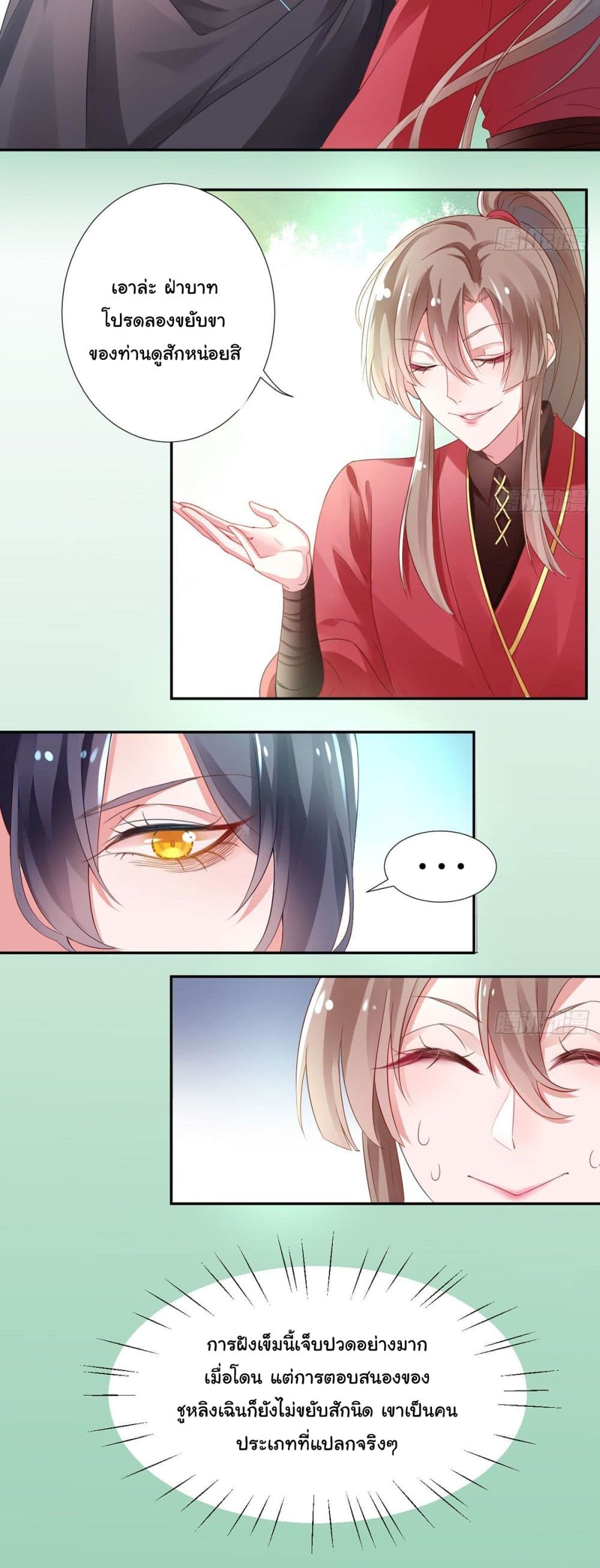 9000 Years Old Empress 4-4
