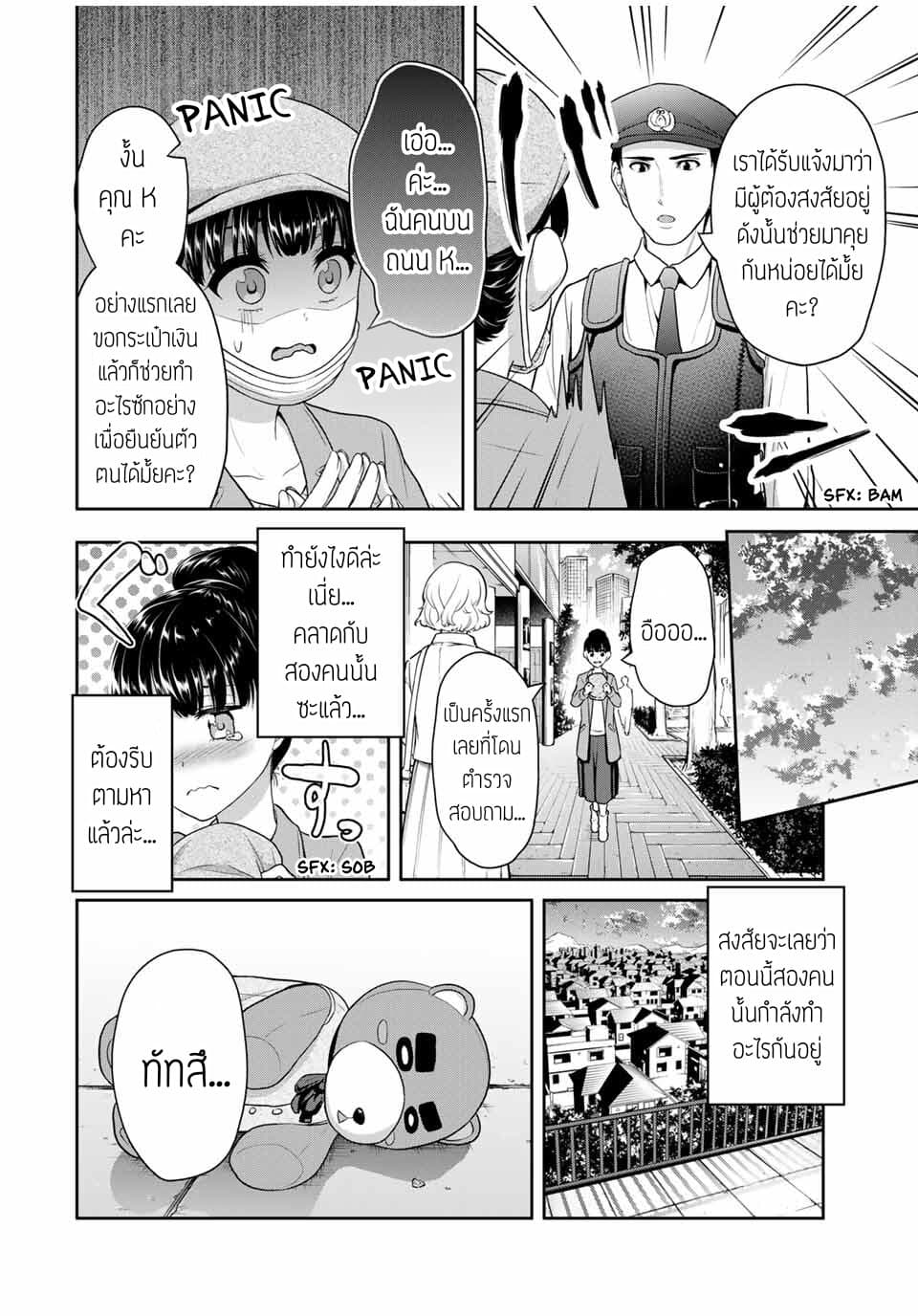 Fechippuru ~Our Innocent Love~ 40-40