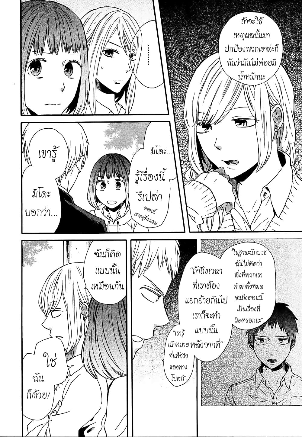 Seibetsu "Mona Lisa" no Kimi he. 18-8:2