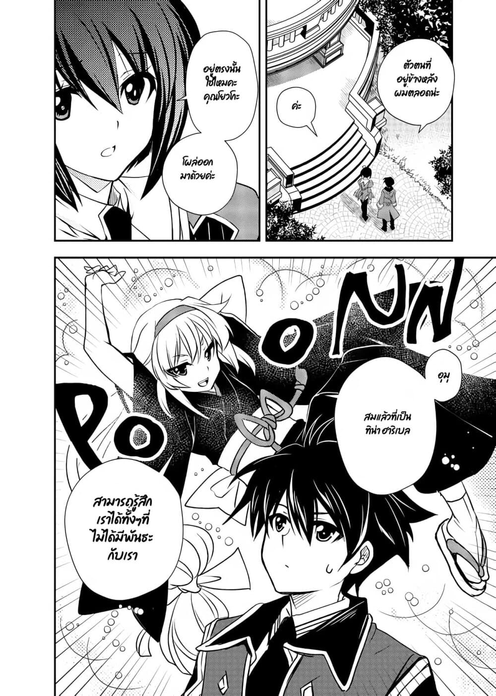 Level 1 no Saikyou kenja ~Noroi de sai kakyuu mahou shika tsukaenaikedo, kami no kanchigai de mugen no maryoku o te ni ire saikyou ni~ 10-เพื่อนร่วมชั้นกลายเป็นสัตว์เลี้ยงล่ะ