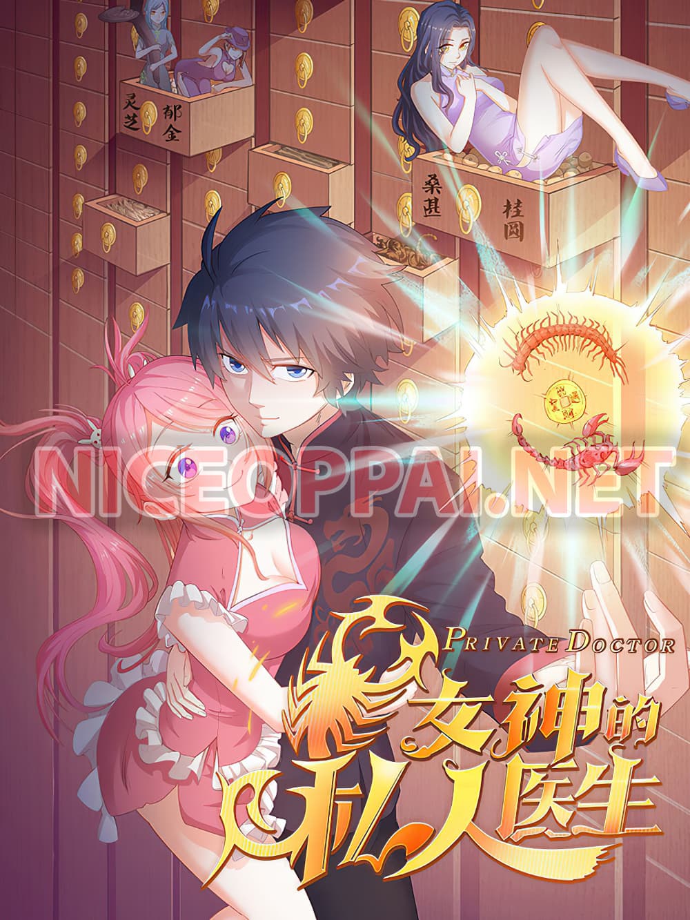 Goddess's Personal Doctor 13-13
