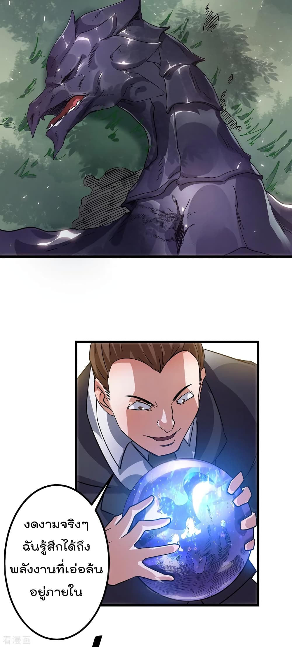 Immortal King of City ราชาอมตะแห่งนคร 101-101