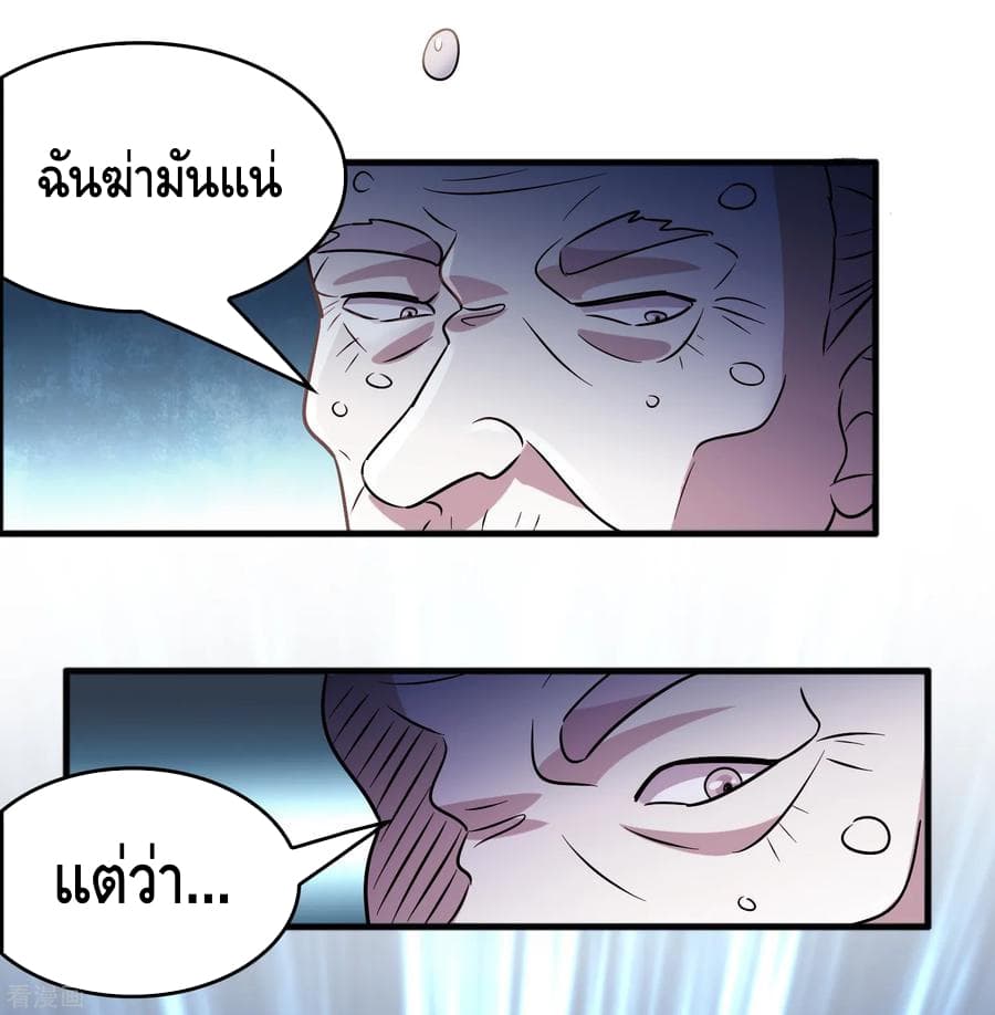 Become God Merchant in The Other World ข้ามต่างโลกเพื่อเป็นพ่อค้าเทพสุดมั่งคั่ง 78-78