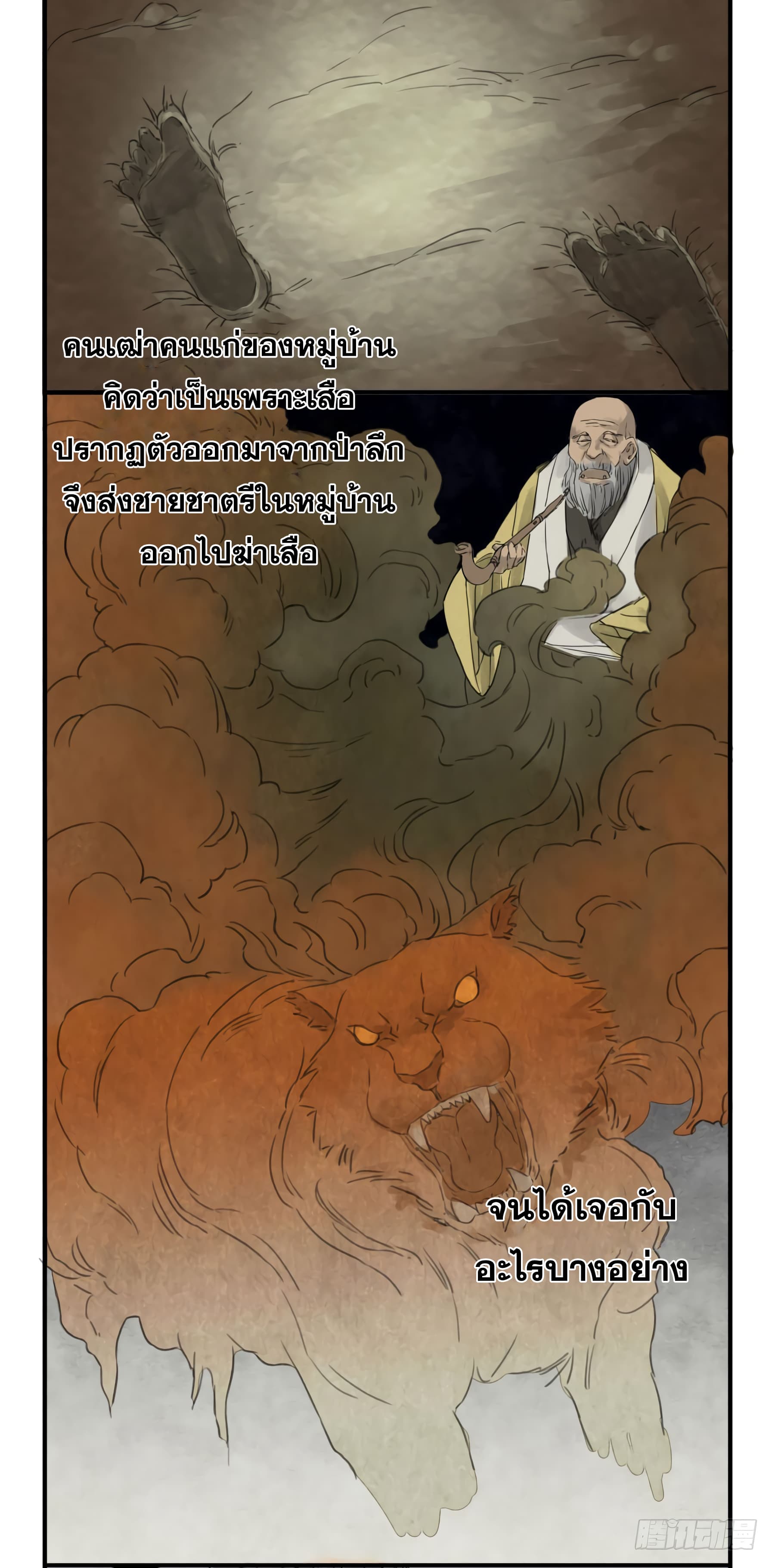Chuanwu 4-4
