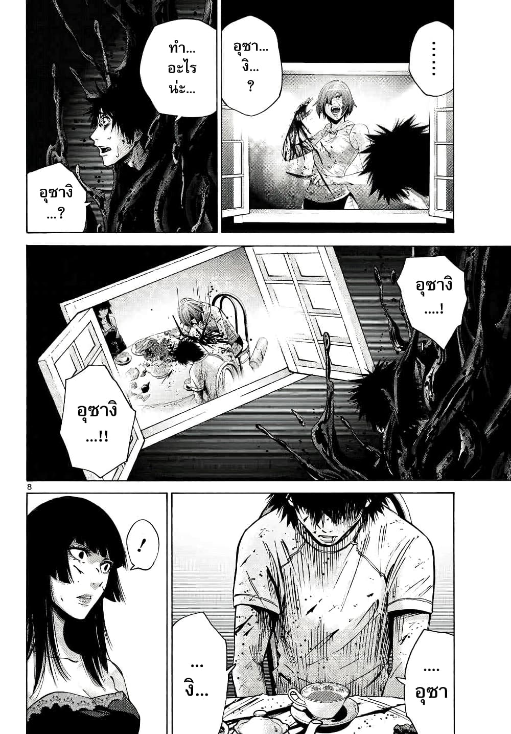 Imawa no Kuni no Alice 62-ควีนโพธิ์แดง (5)