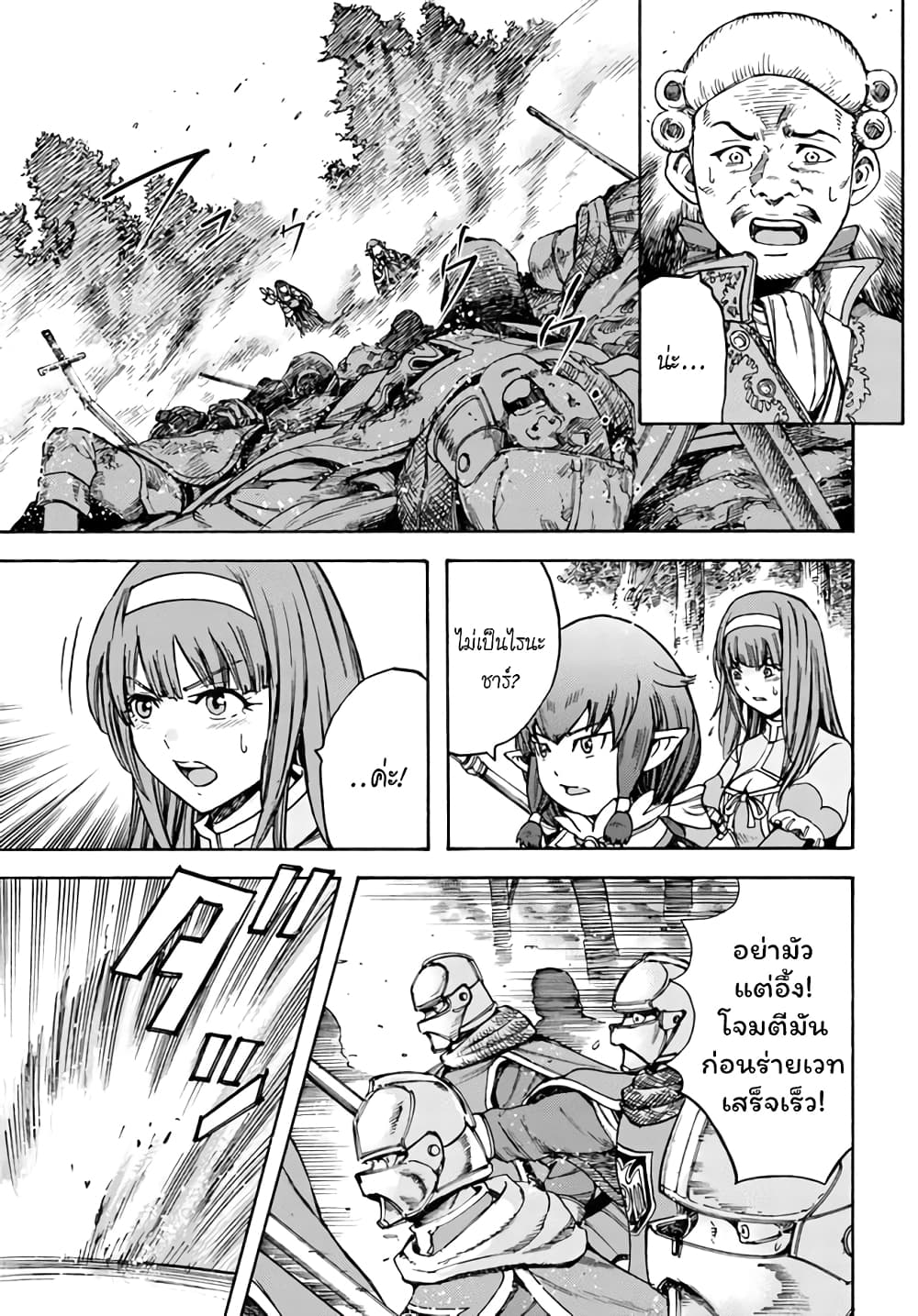 Shoukan sareta Kenja wa Isekai wo Yuku - Saikyou nano wa Fuyou Zaiko no Item deshita 17-ชัยชนะ