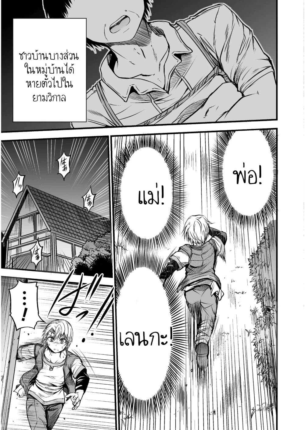 Seidon no Ryuu 1-1