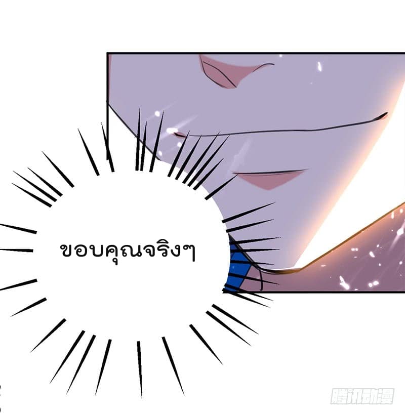 Emperor LingTian จักรพรรดิหลิงเทียน 29-29