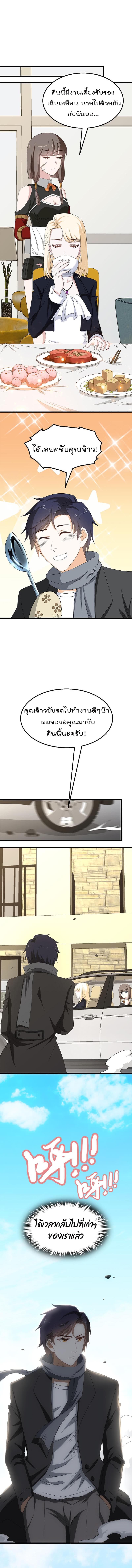 The Ultimate Husband สุดยอดพ่อบ้านสุดแกร่ง 11-11