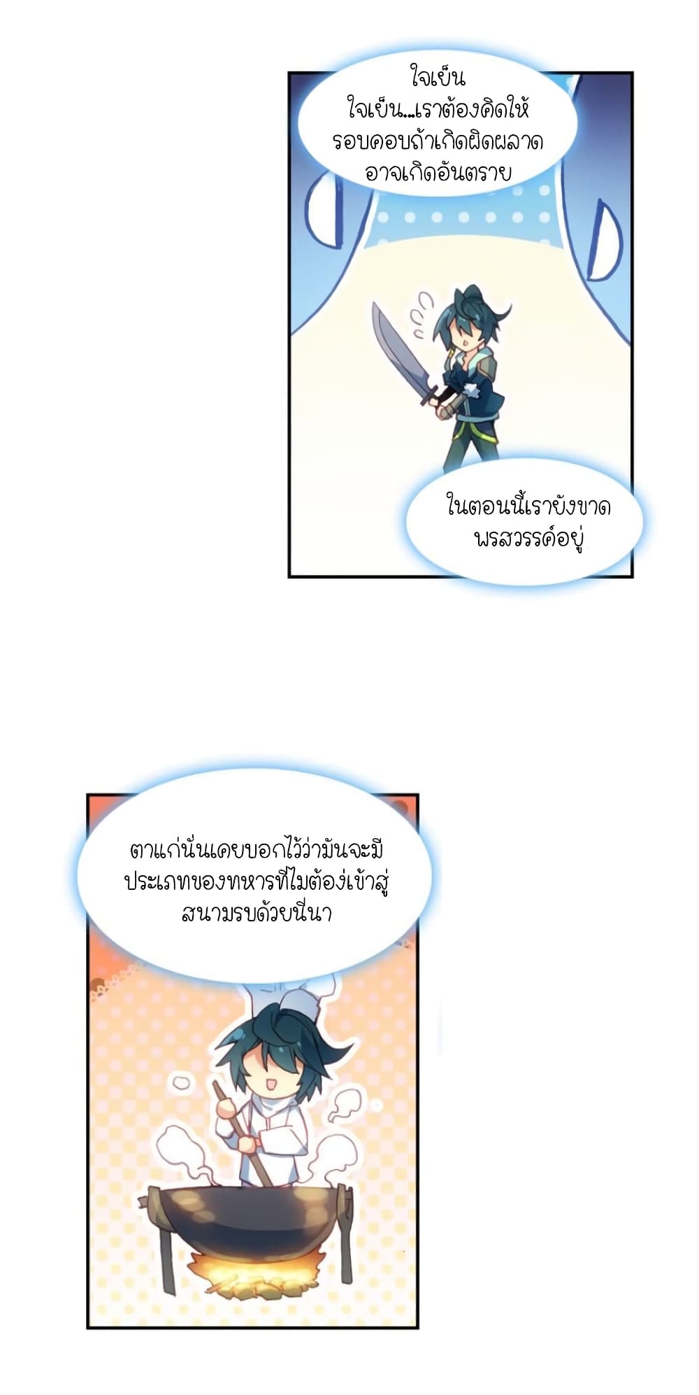 Heavenly Jewel Change 5-5