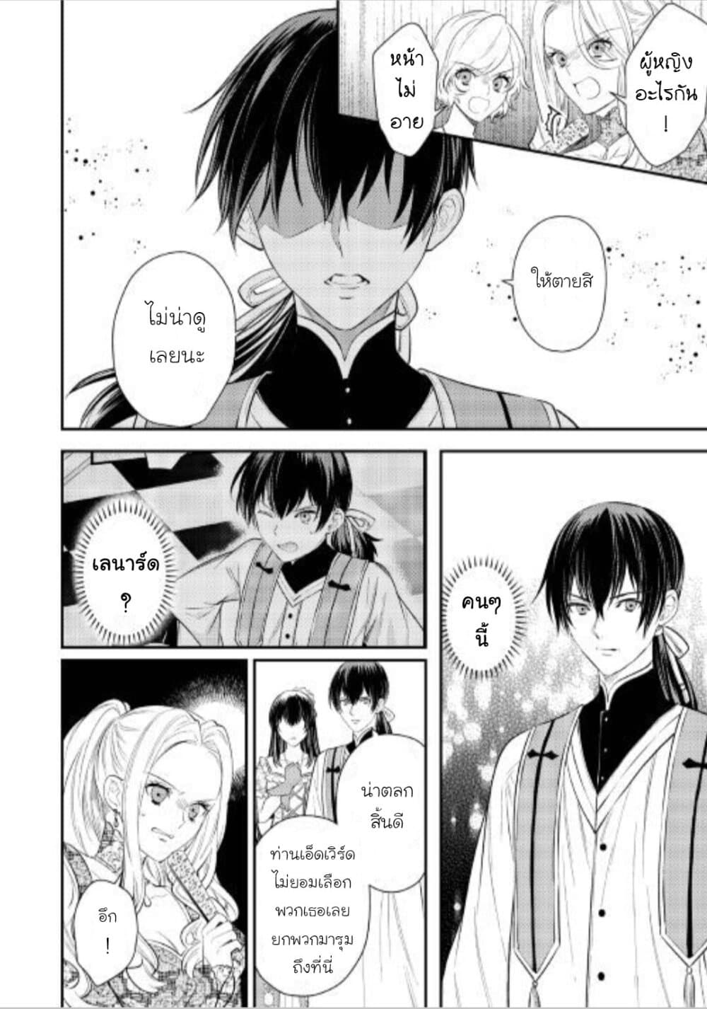 Isekai Ouji no Toshiue Cinderella 6-6
