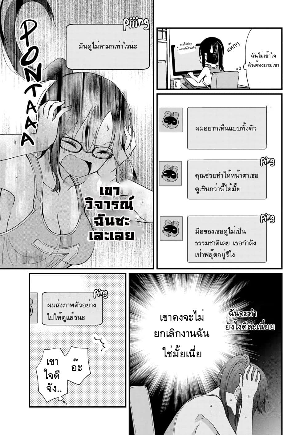 Nana Shimazaki, Looking For Work 0-0