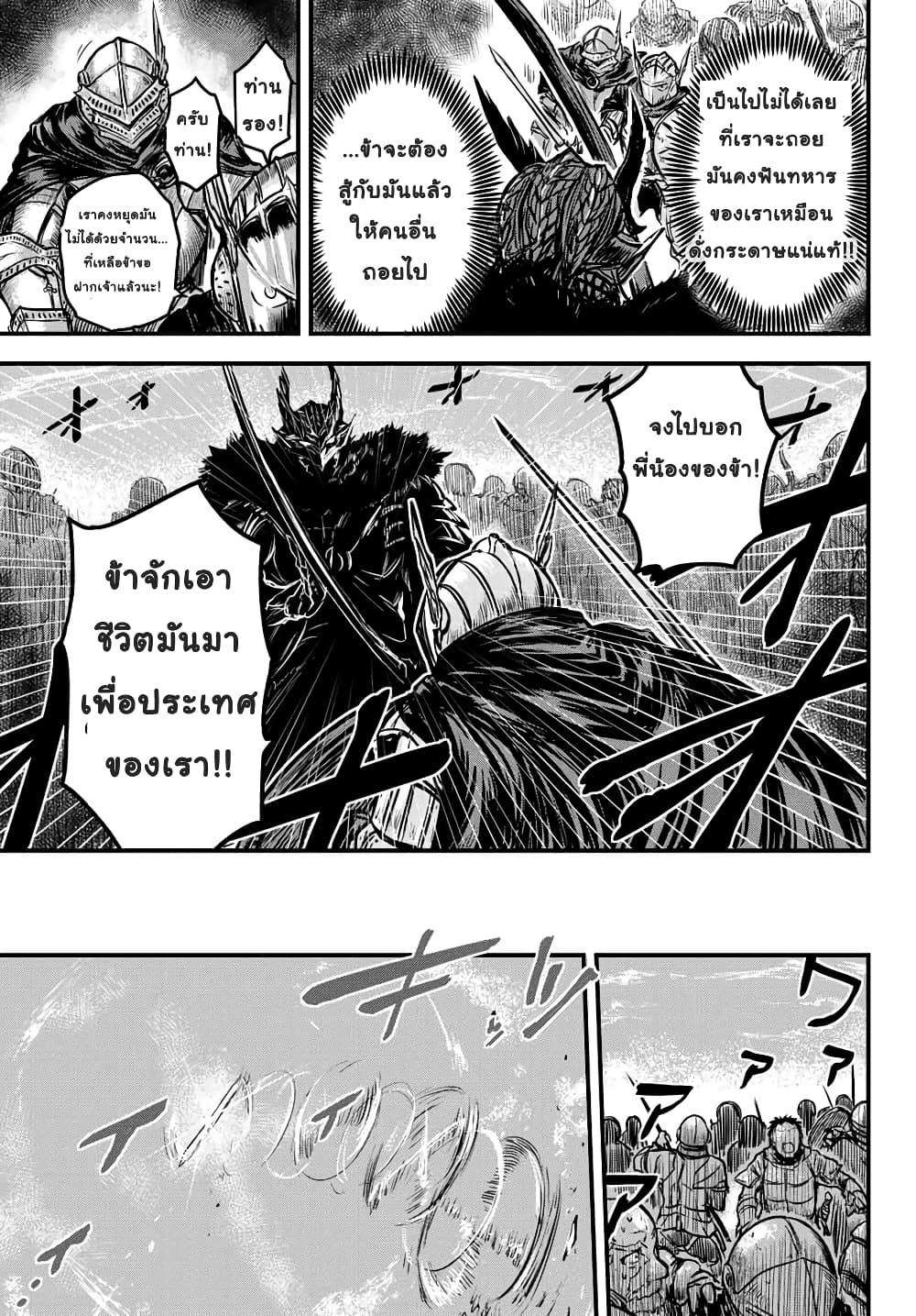 The Bride of Barbaroi 1-1