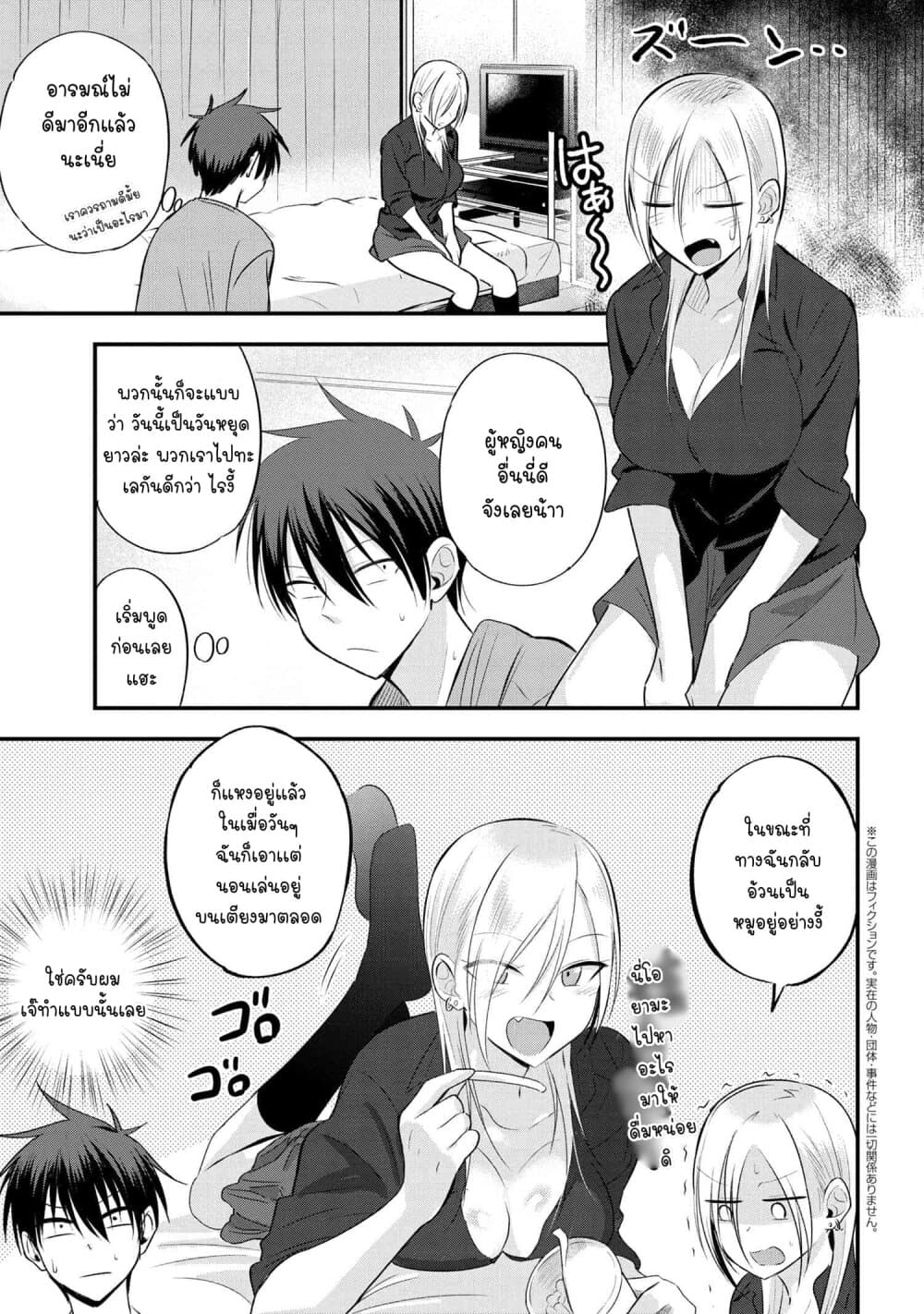 Kaette kudasai! Akutsu-san กลับบ้านเถอะครับ, คุณอาคัตสึ! 41-41