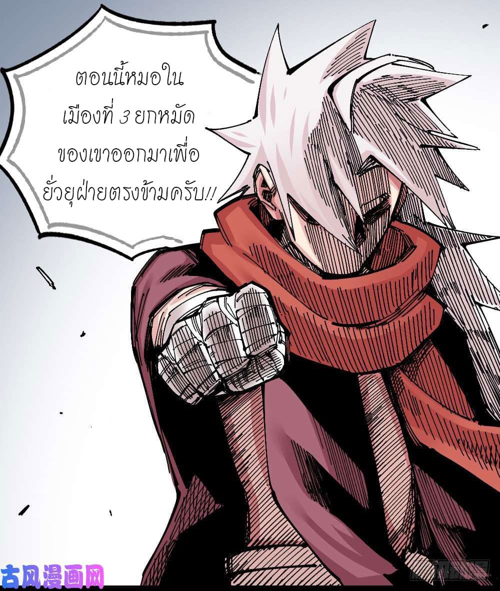 The Doctor's Supremacy 66-66