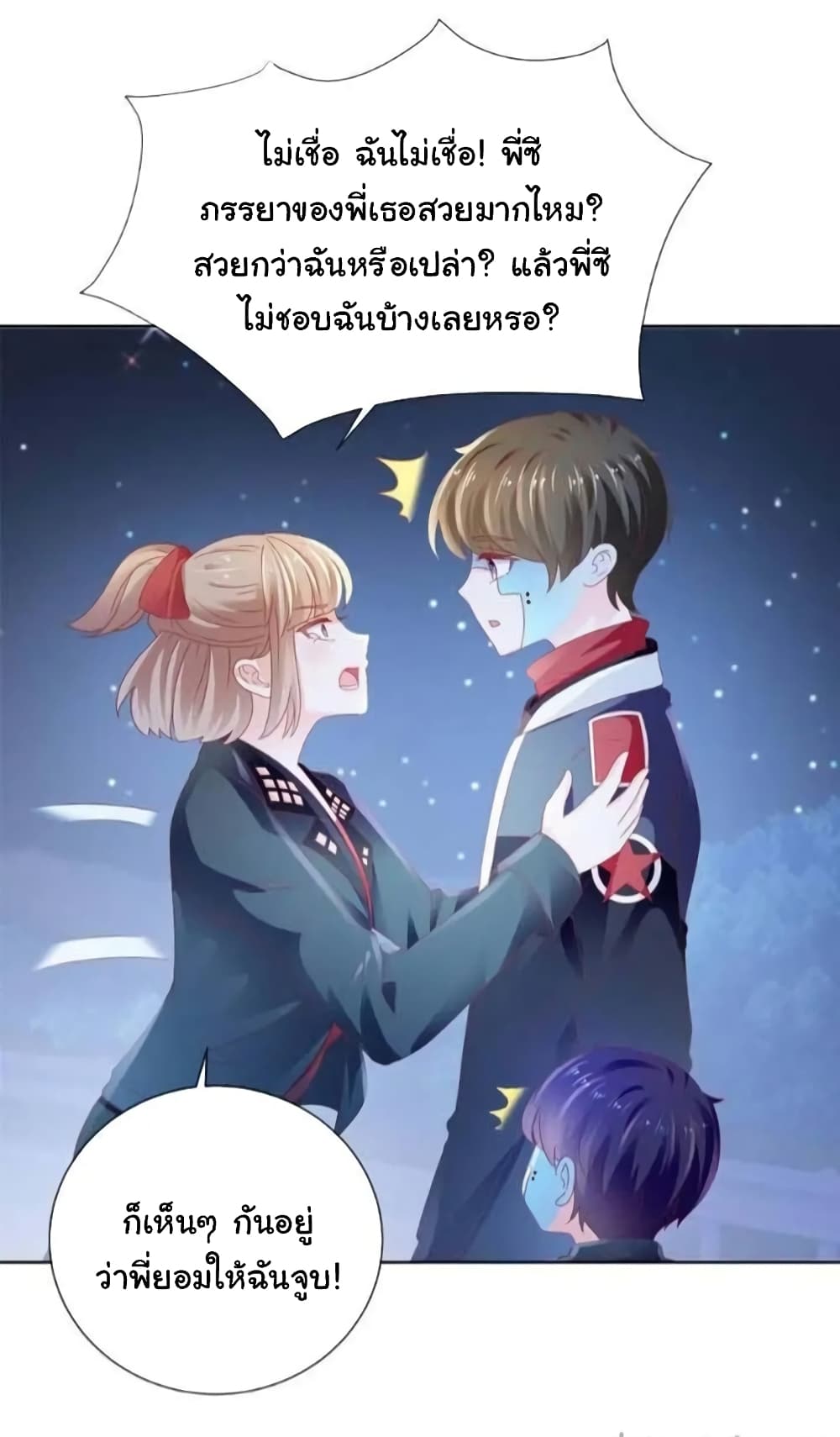 The Lovely Wife And Strange Marriage แผนรักลวงใจ 141-141