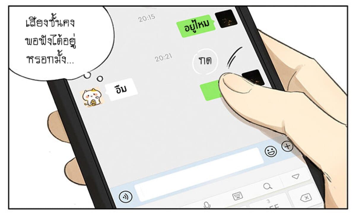 An Lian แอบรัก 2-2