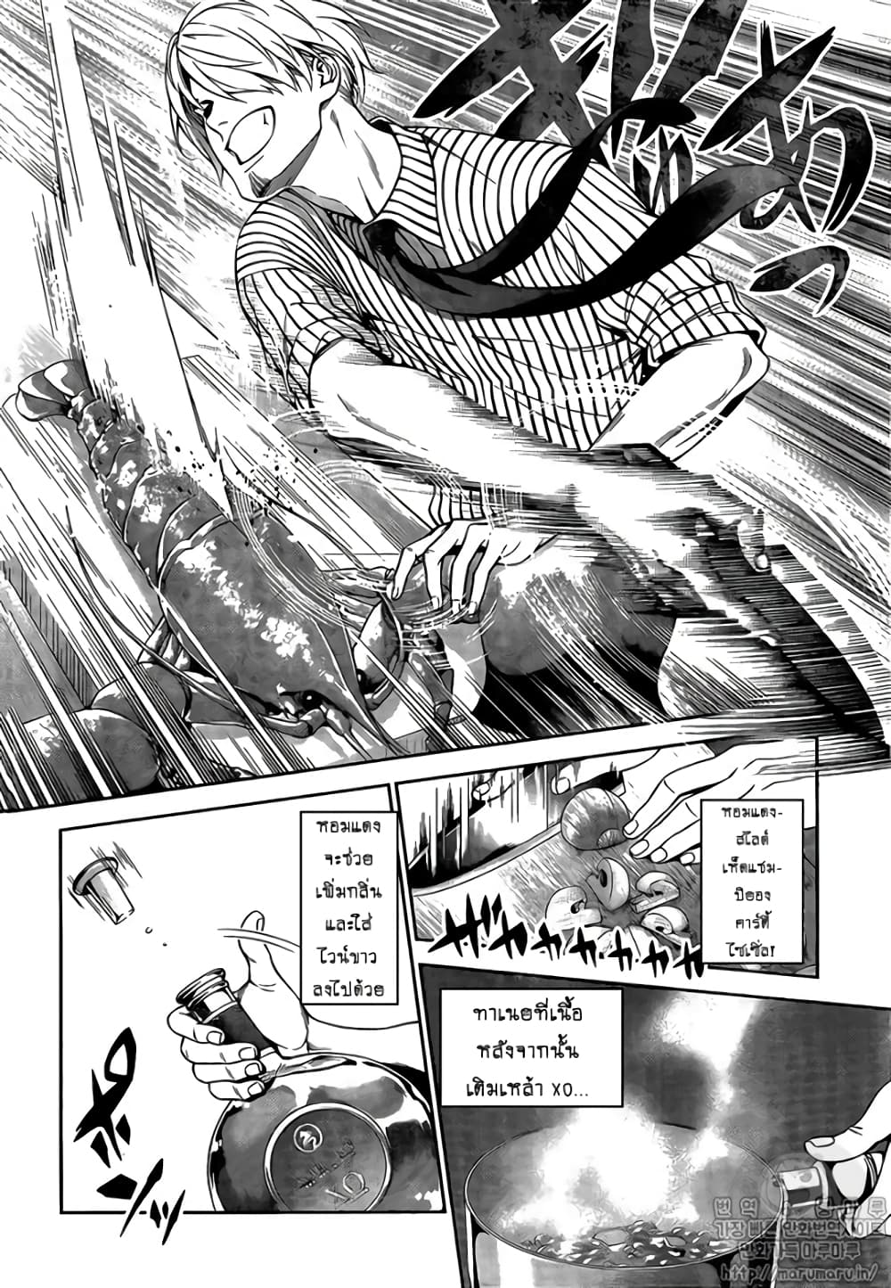 Shokugeki no Sanji 1-1