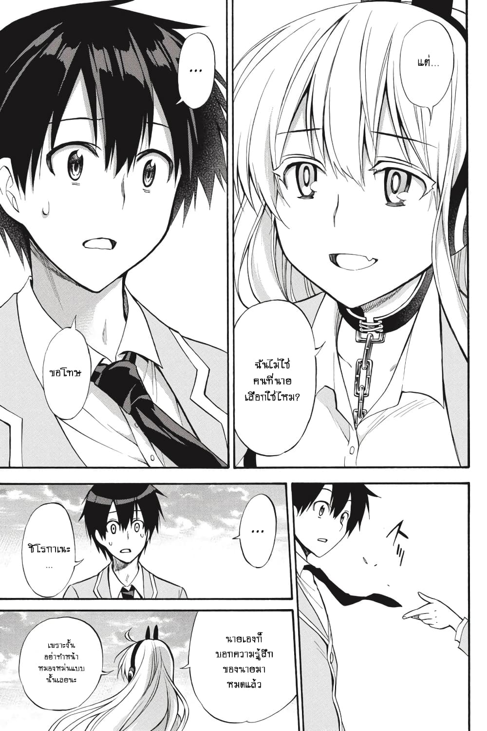 Kyou no Cerberus 56-ฉันรักเธอ (ตอนจบ)