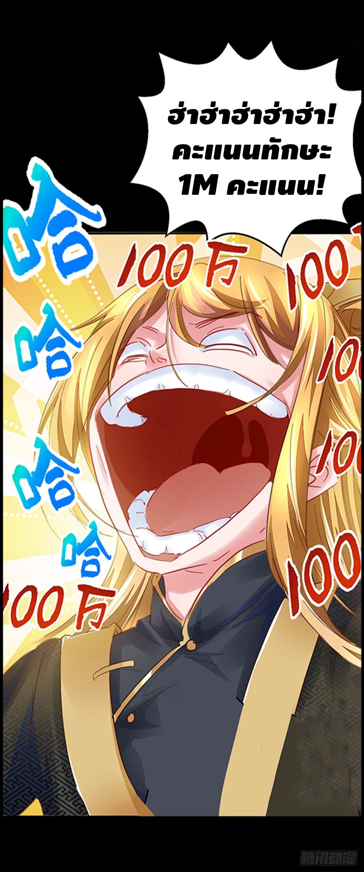 Million Skill Points 0-0