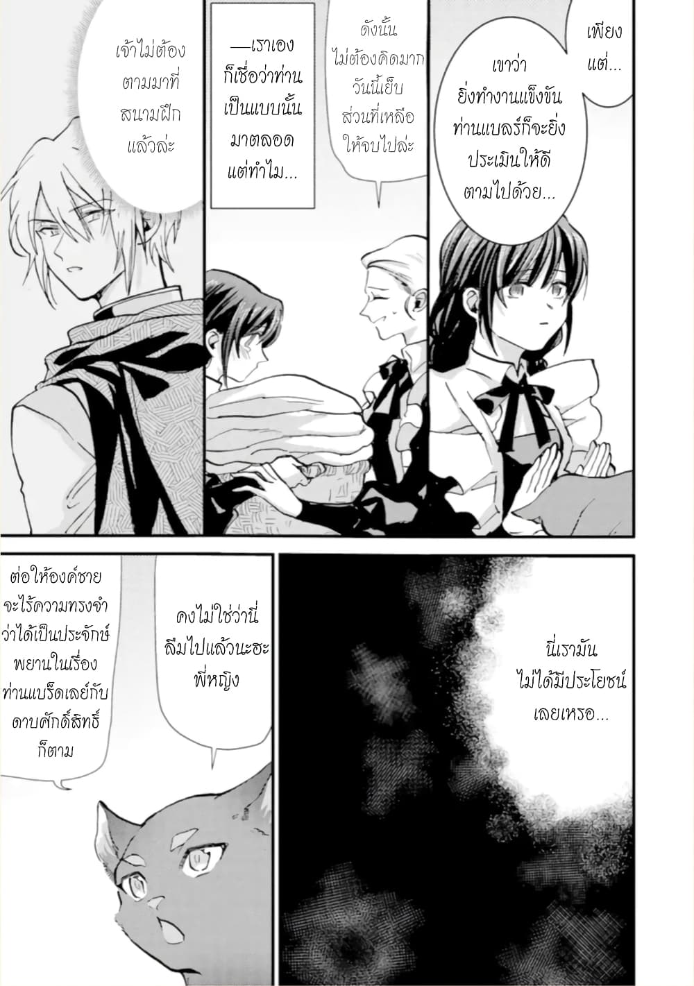 Jijo nanoni... Seiken wo Nuiteshimatta! ทั้งๆที่เป็นสาวใช้...แต่ดึงดาบศักดิ์สิทธิ์ออกมาได้ซะงั้นค่ะ! 13-ผู้กล้า อย่างท้อค่ะ