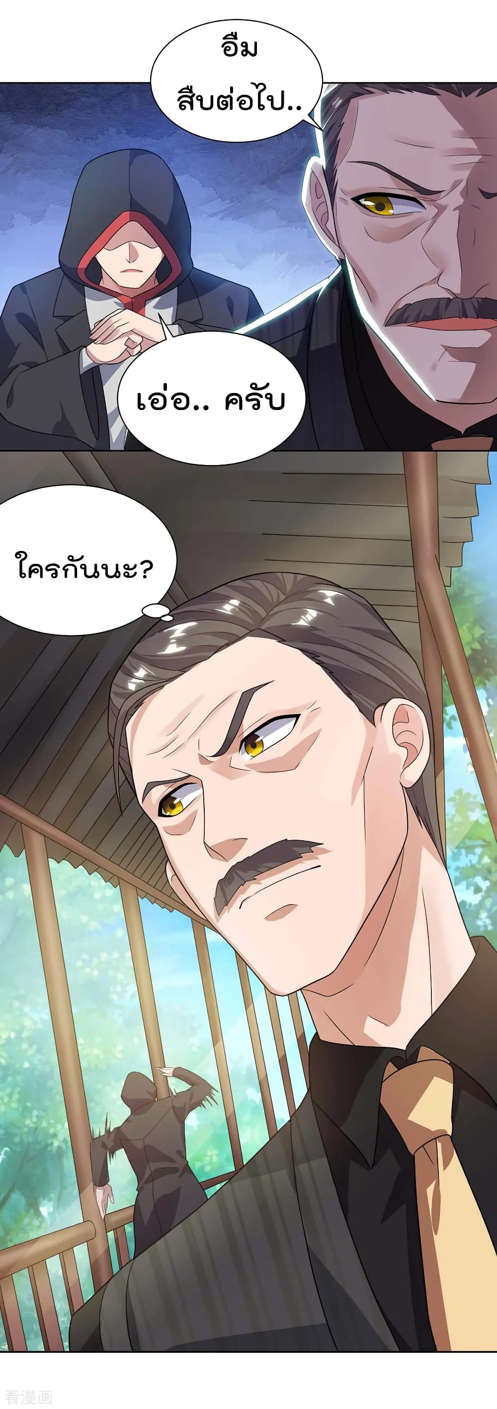 Rebirth Abandoned Less Return การเกิดใหม่ของจักรพรรดิเซียน 118-118