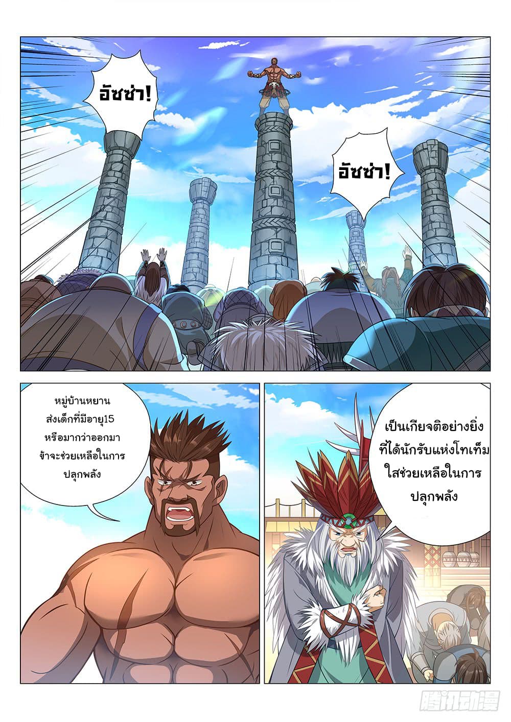 Strongest Caveman 3-3