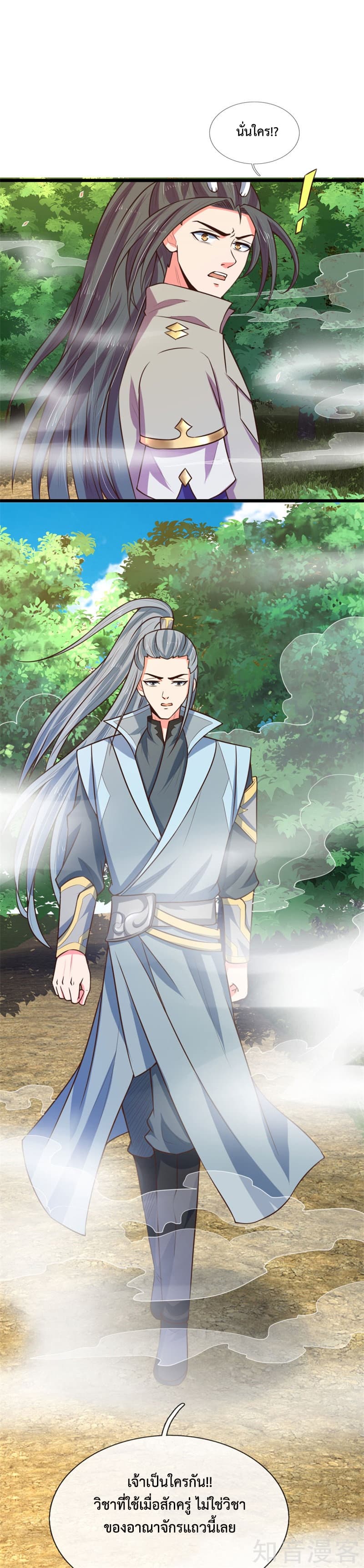 Shenwu Tianzun 99-99