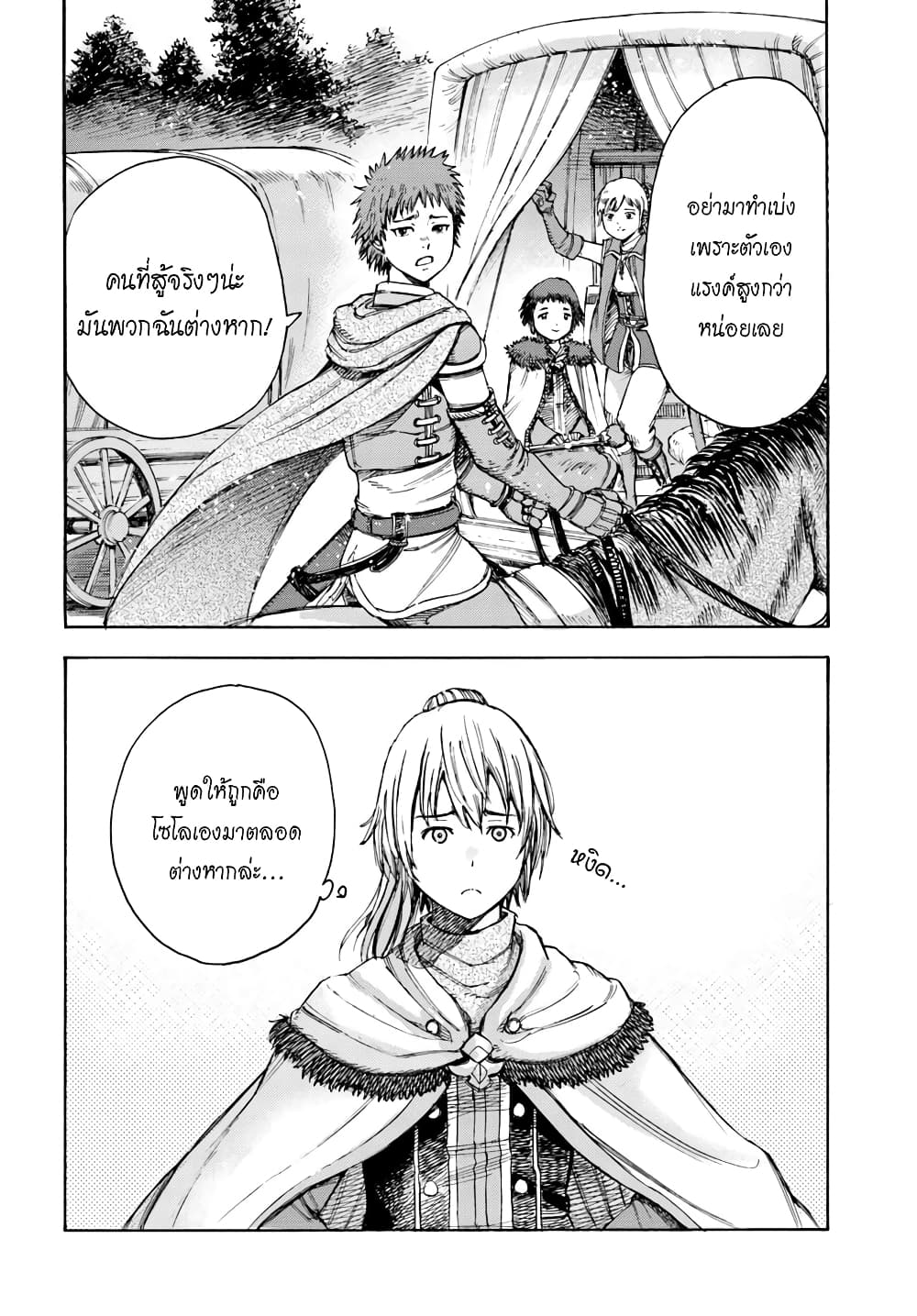 Shoukan sareta Kenja wa Isekai wo Yuku - Saikyou nano wa Fuyou Zaiko no Item deshita 5-เควสใหม่