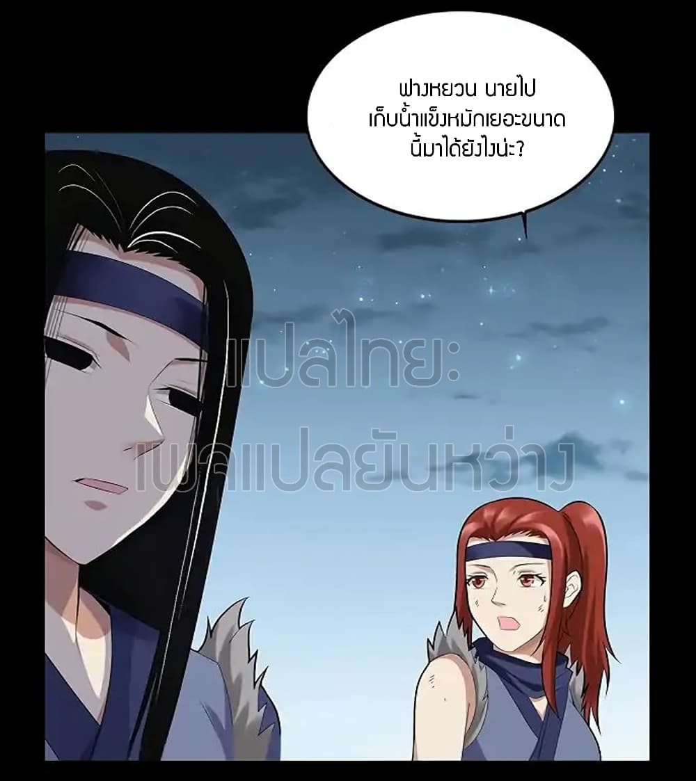 Master of Gu เทพปีศาจ​หวนคืน 75-75