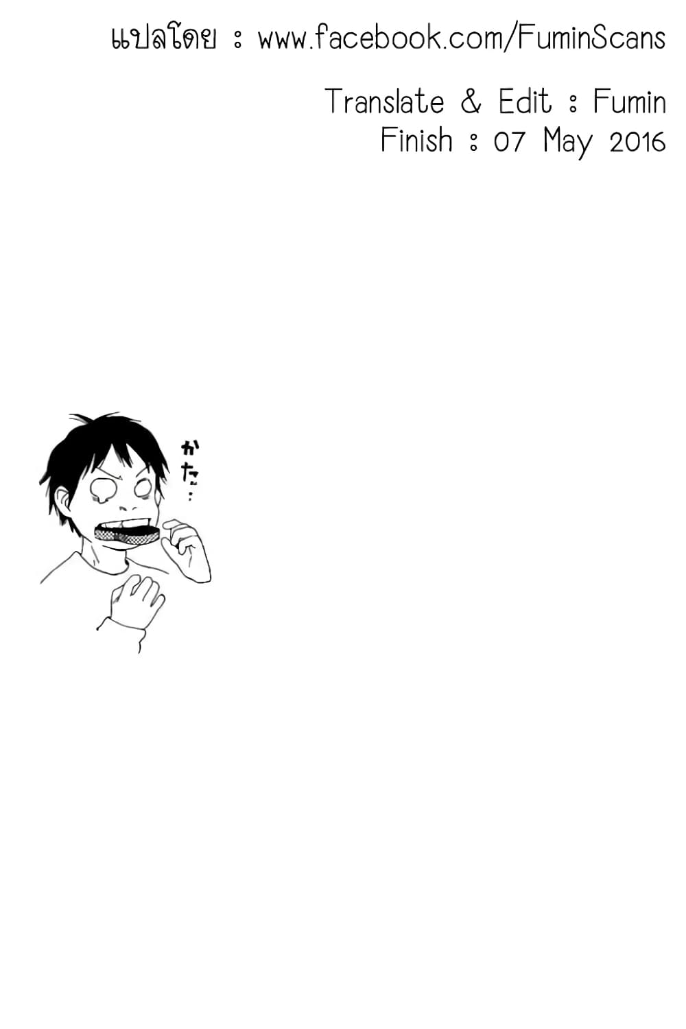 Fujiyama-san wa Shishunki 54-คุณฟูจิยามะเป็นที่นิยม