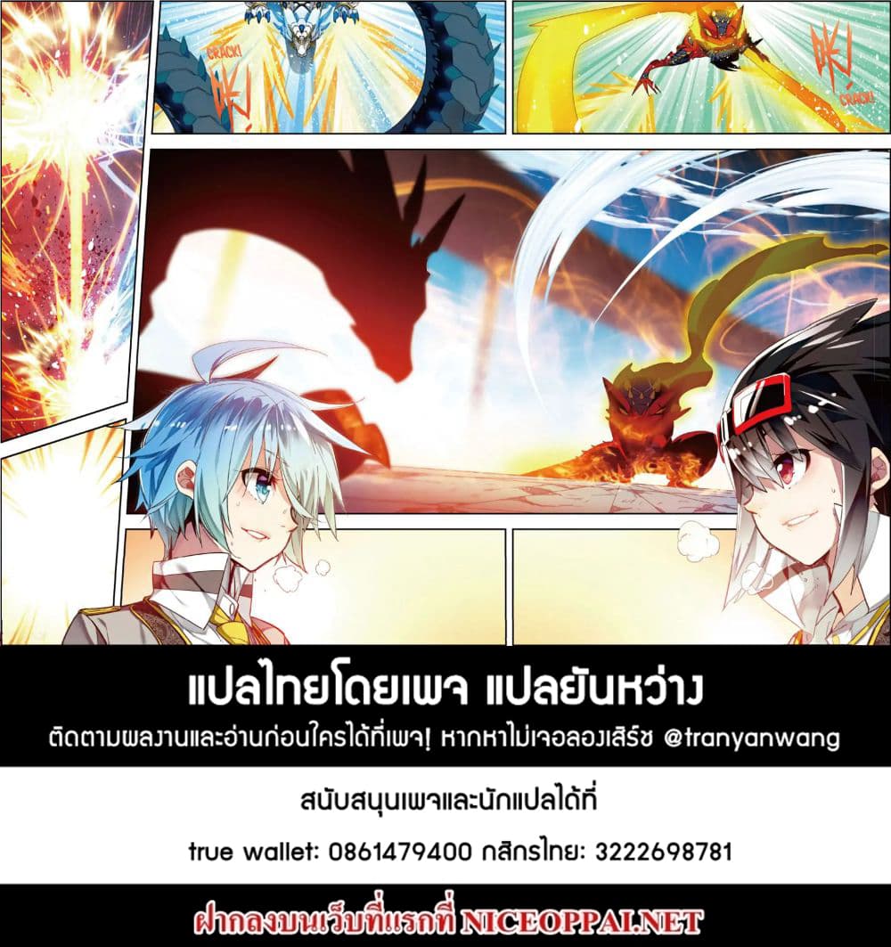 X - Epoch of the Dragon ยุคสมัยแห่งมังกร 55-55