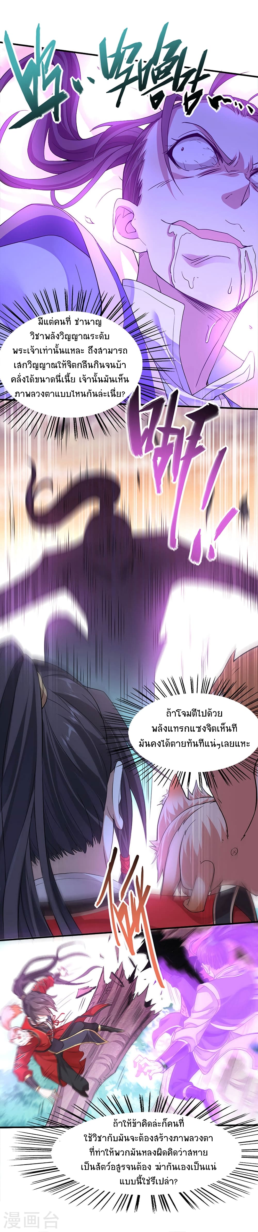 Return of Divine Emperor 46-46