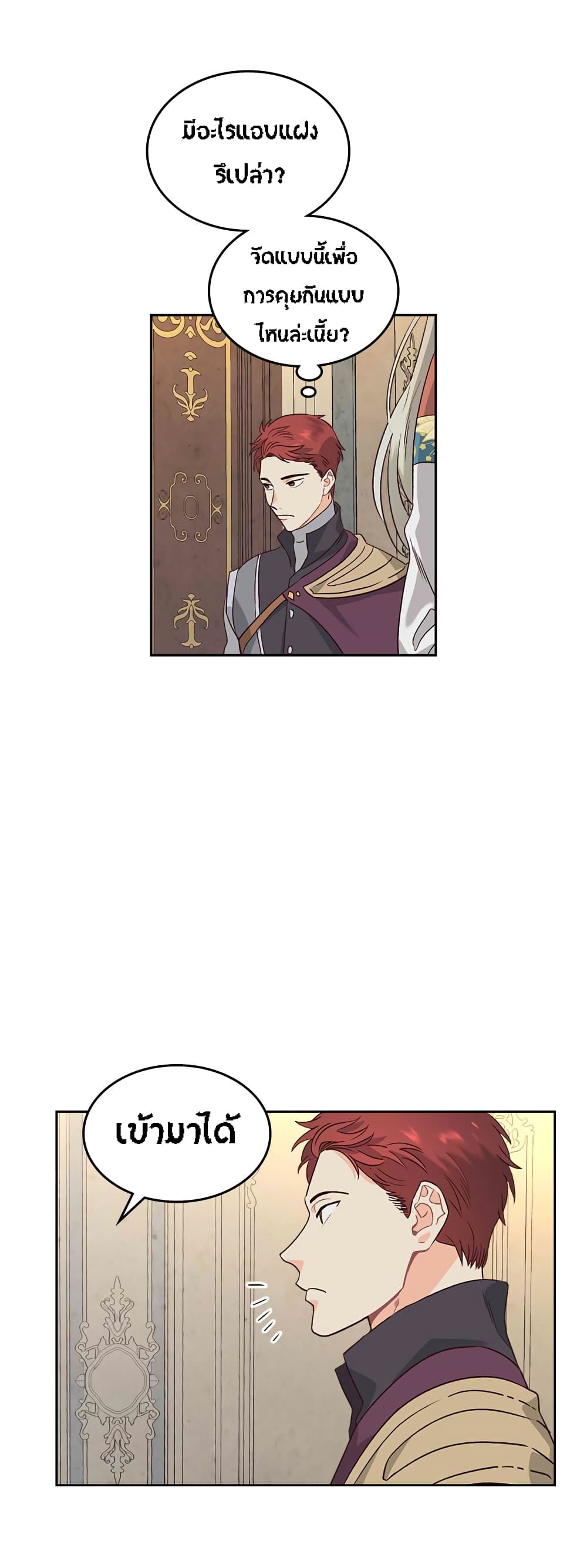 The Knight and Her Emperor 56-56