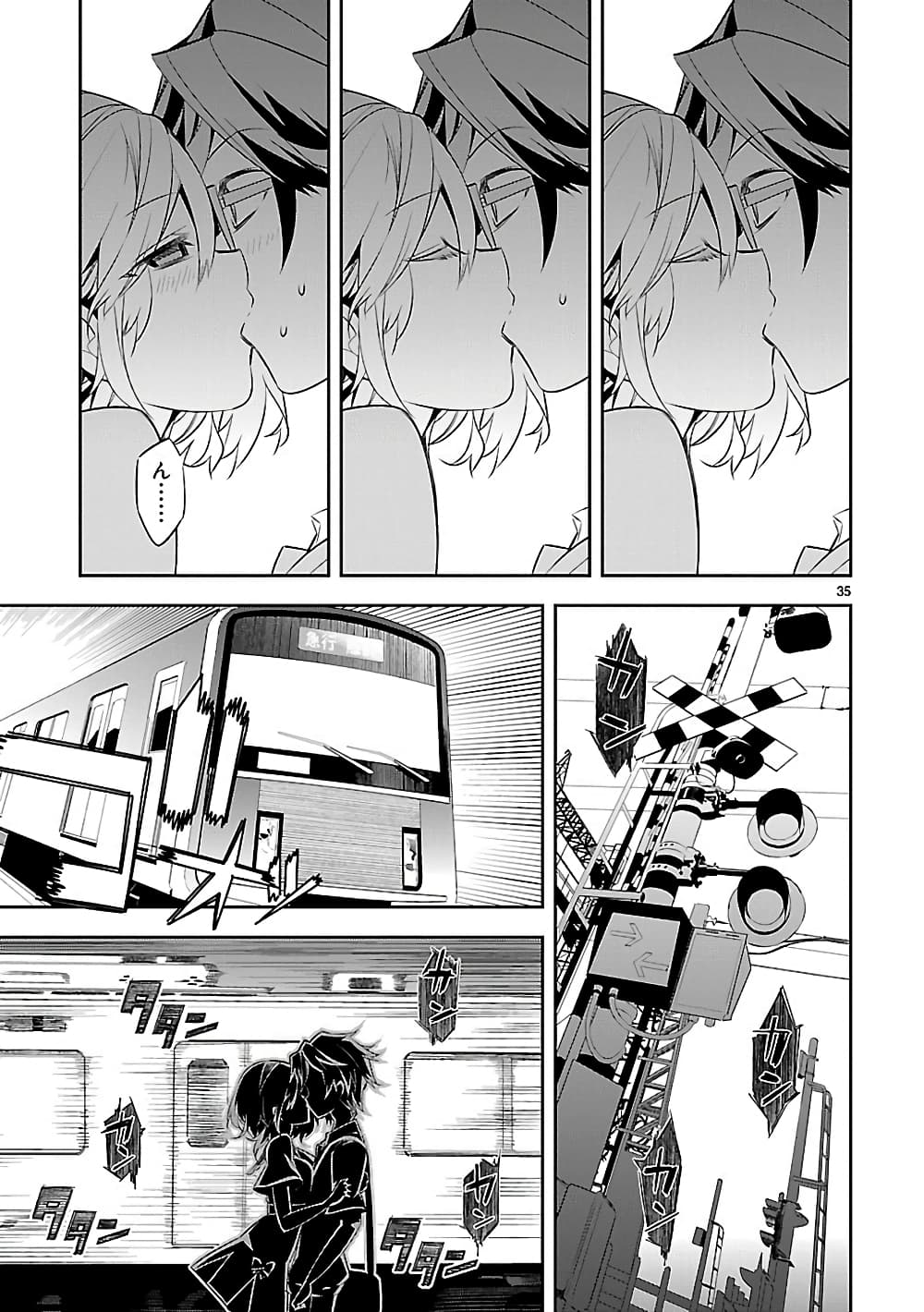 Mousugu Shinu Hito 2-ตรงนั้นเป็นที่สำคัญของชั้นแท้ๆ