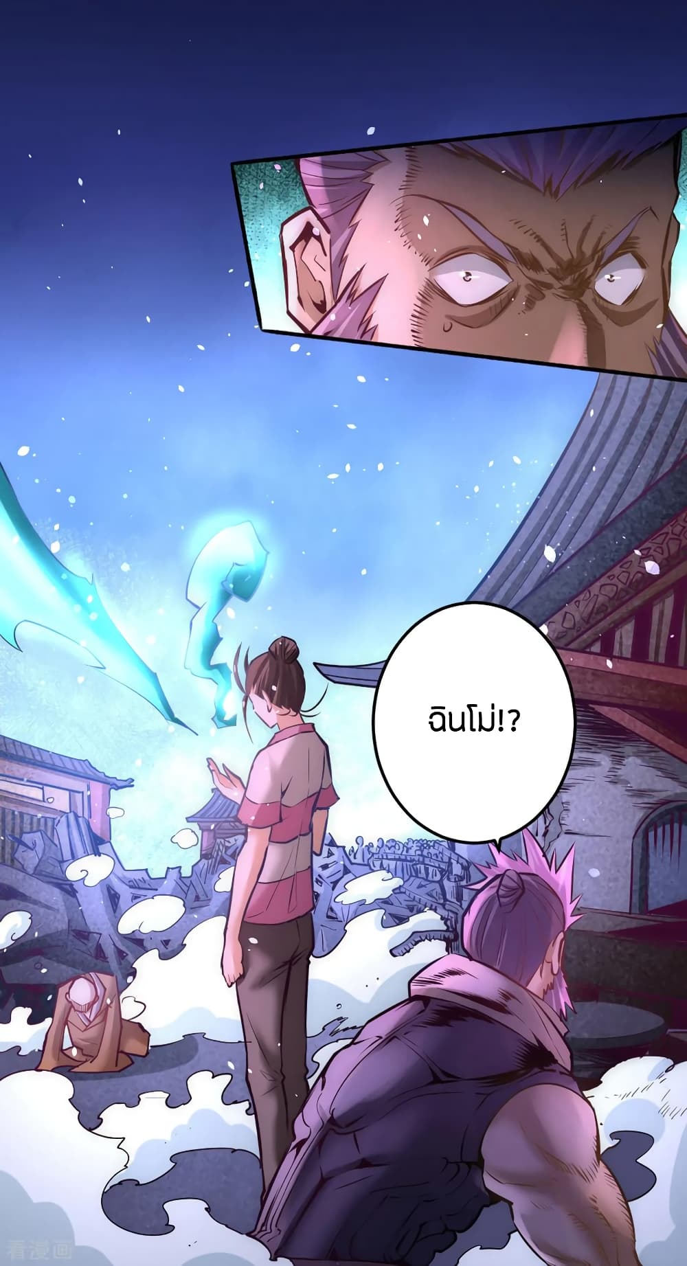 God Emperor of The City มหาเทพเซียนแห่งนคร 97-97