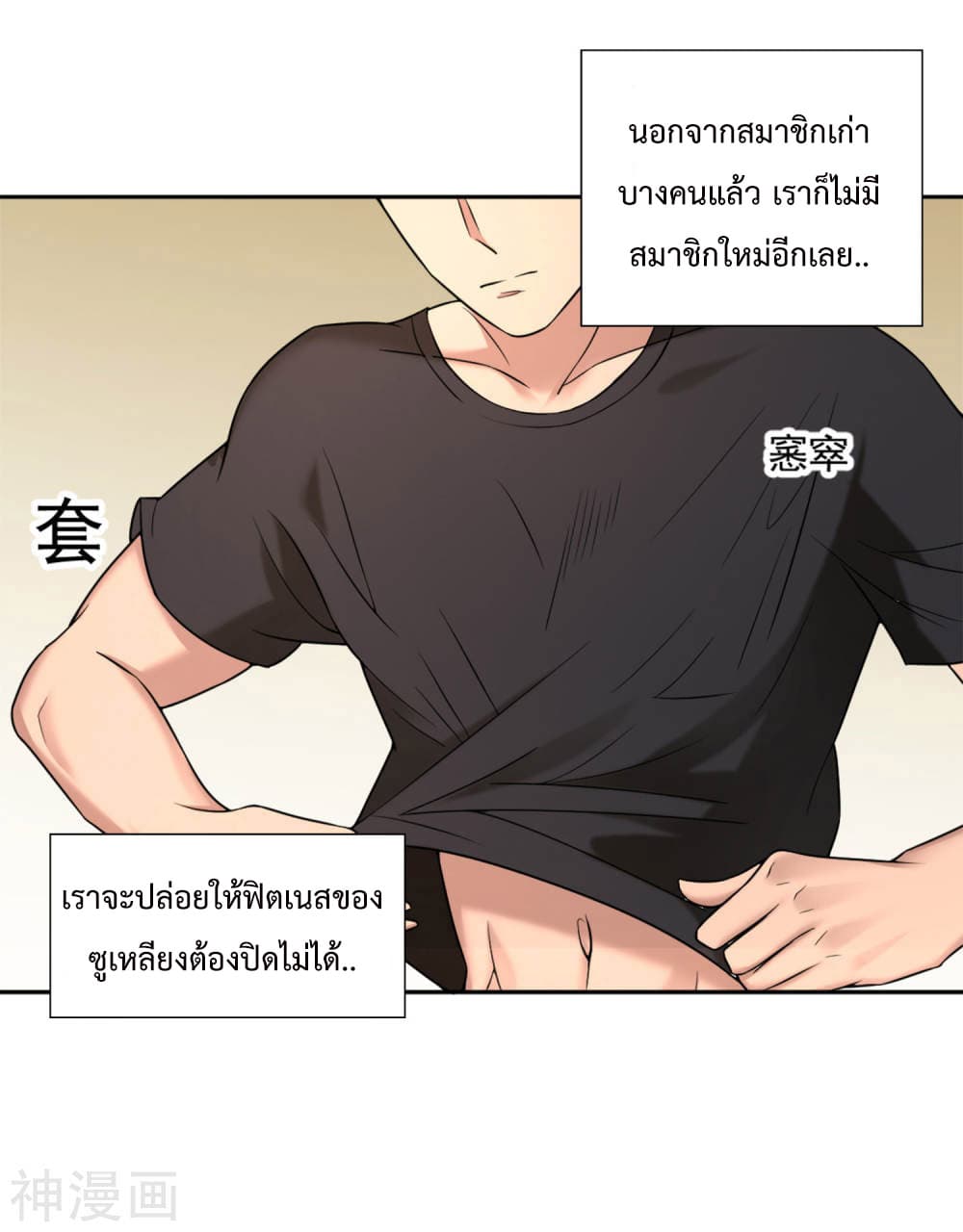 Goddess Personal Coach 1-1