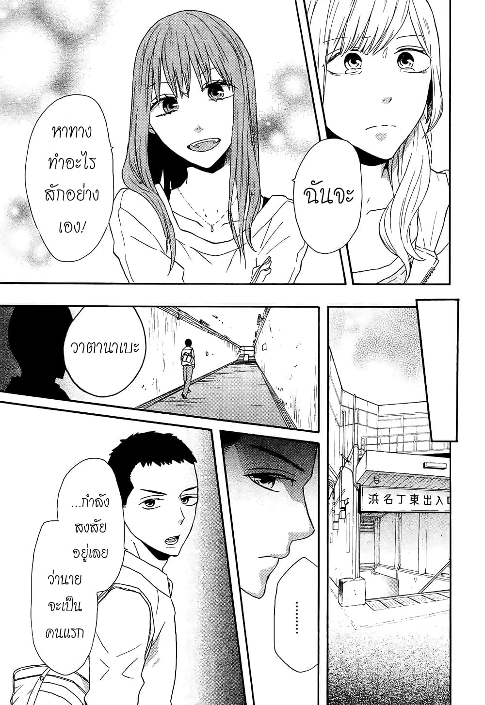 Bokura no Kiseki 47-47