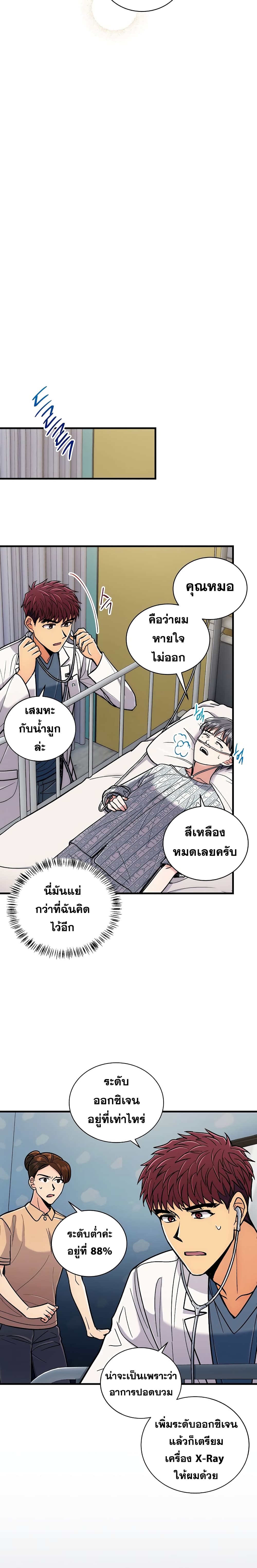 Medical Return 82-82