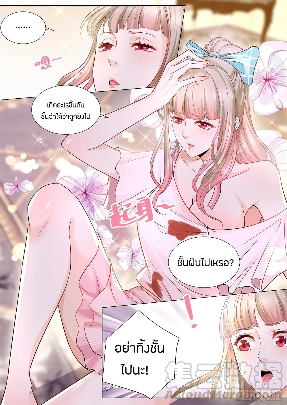 Shen Hao's Heavenly Fall System 112-112